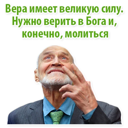 Стікер Николай Дроздов (В Мире Животных) 🙏