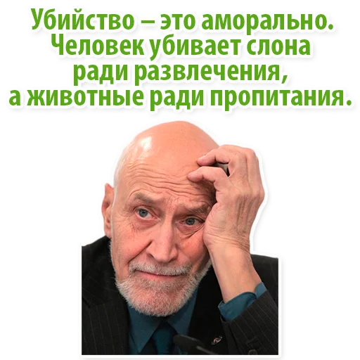 Эмодзи Николай Дроздов (В Мире Животных) 😩