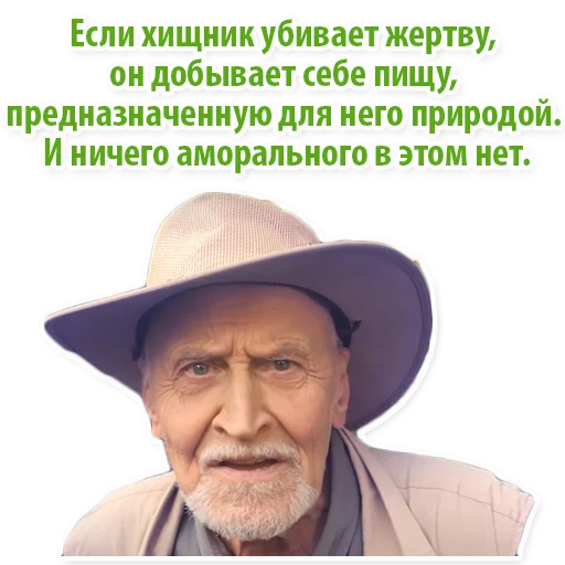 Стикер Telegram «Николай Дроздов (В Мире Животных)» 🍏