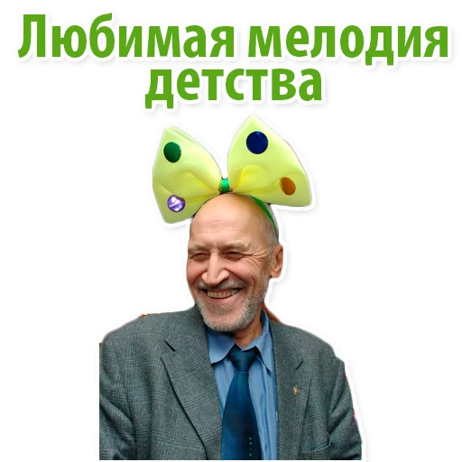 Telegram Sticker «Николай Дроздов (В Мире Животных)» 😇