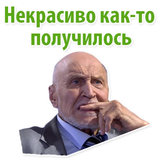Стикер Telegram «Николай Дроздов (В Мире Животных)» 🤨