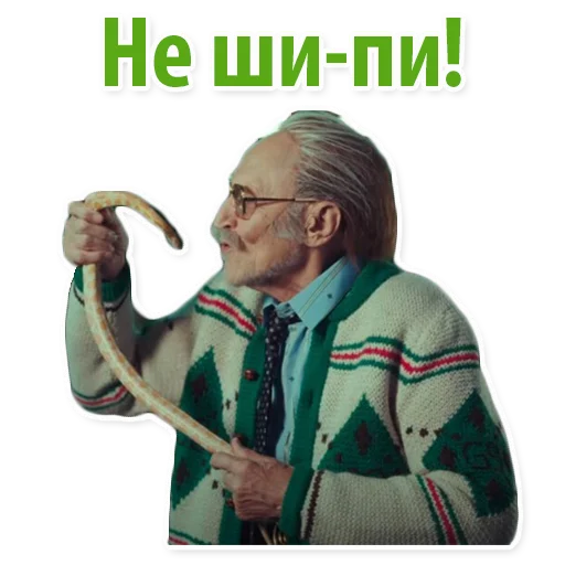 Николай Дроздов (В Мире Животных) sticker 🪱