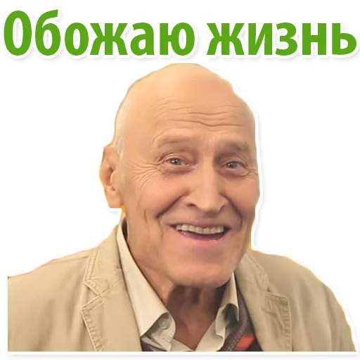 Стікер Николай Дроздов (В Мире Животных) 😄