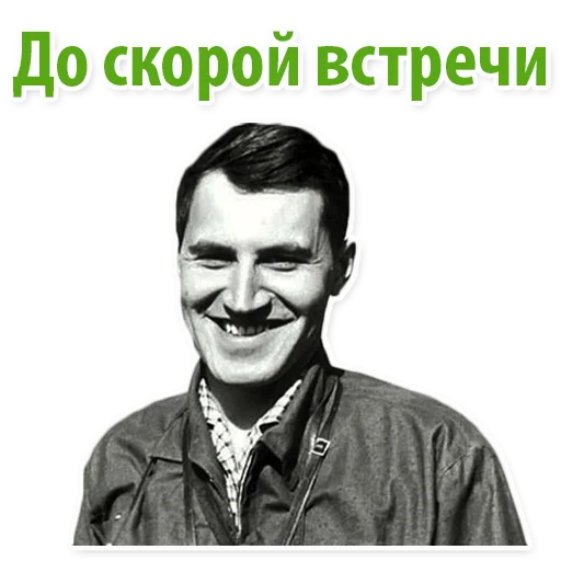 Стікер Telegram «Николай Дроздов (В Мире Животных)» 😁