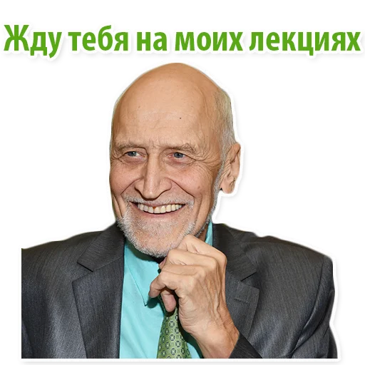 Николай Дроздов (В Мире Животных) sticker 🧐