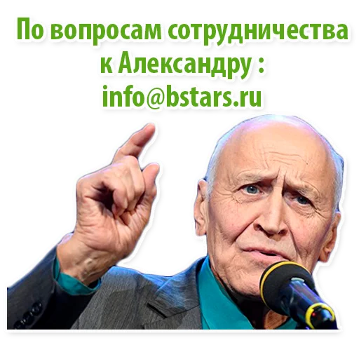 Telegram Sticker «Николай Дроздов (В Мире Животных)» 👍