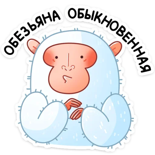 Telegram Sticker «Ноа» 🐒