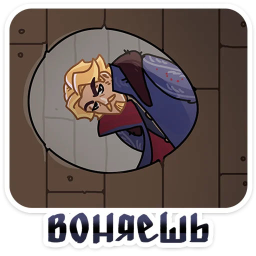 Боярин Кашкин  sticker 🤢