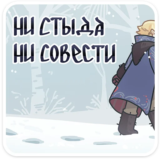 Telegram stiker «Боярин Кашкин» 😒