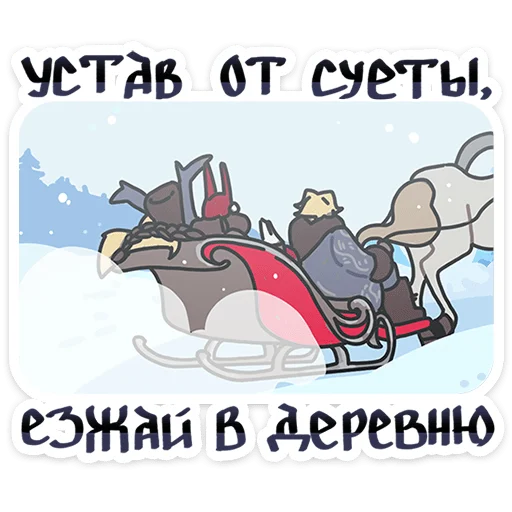 Telegram Sticker «Боярыня Злослава» 👋