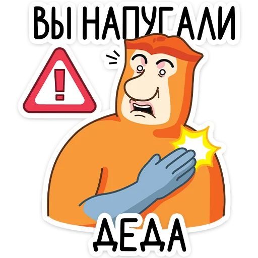Telegram Sticker «Носач» 😳