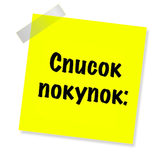 Telegram stiker «Бытовуха - » 🤑