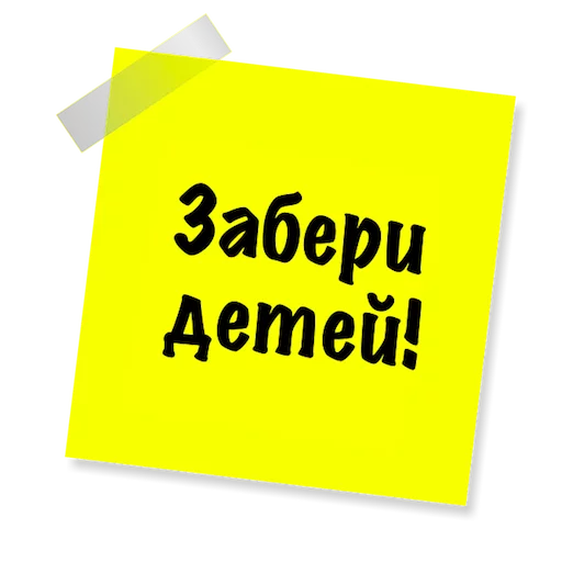 Telegram Sticker «Бытовуха -» 