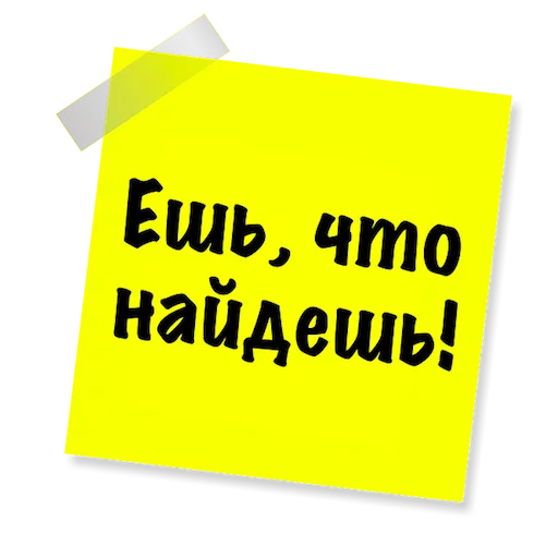Telegram stiker «Бытовуха - » 🍏