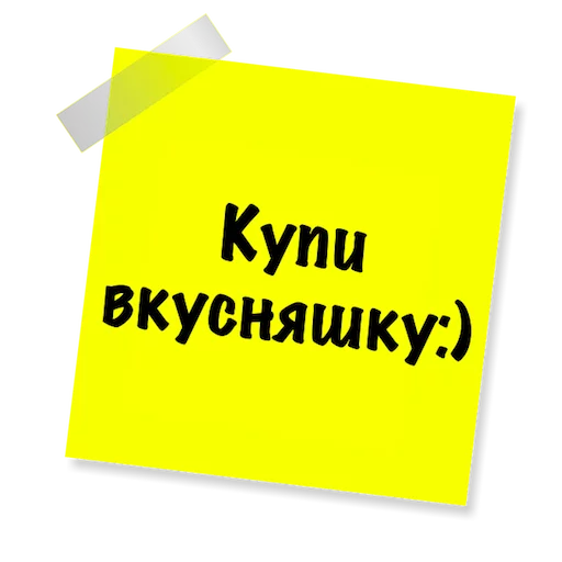 Telegram stiker «Бытовуха - » 🍧