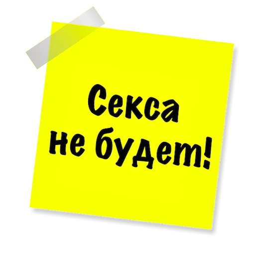Telegram stiker «Бытовуха -» 