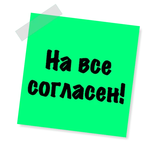 Telegram stiker «Бытовуха - » 😌