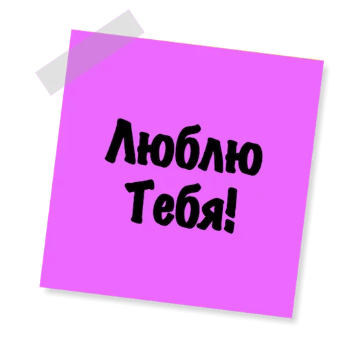 Telegram stiker «Бытовуха - » 😍