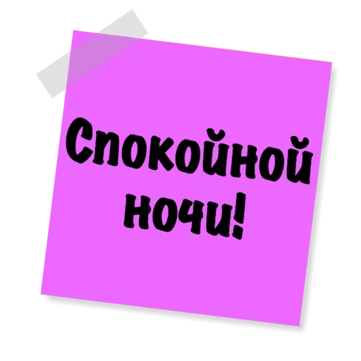 Бытовуха -  sticker 😘