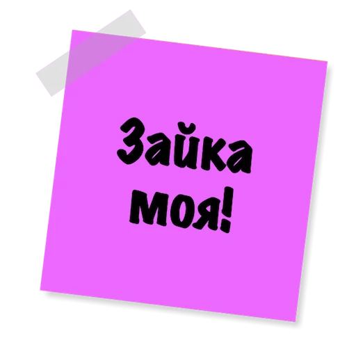 Бытовуха -  sticker 🐰