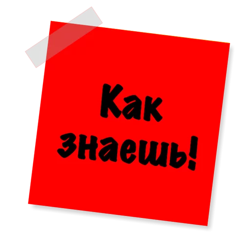 Telegram stiker «Бытовуха -» 