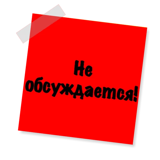 Бытовуха -  sticker ✋
