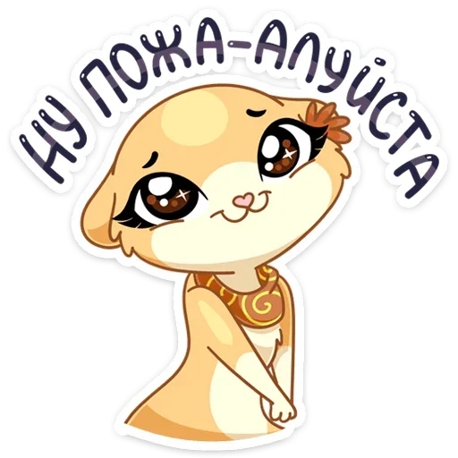 Telegram Sticker «Рыжая Нура» 🥺