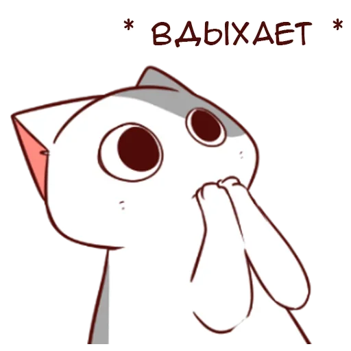 Котик Нян ч.1  emoji 😍