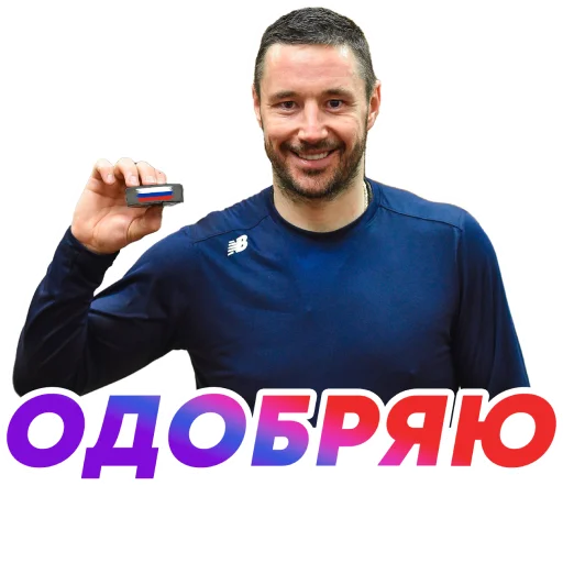 Telegram stiker «НА СПОРТЕ – ОЛИМПИАДА 2022 🇷🇺» 👍
