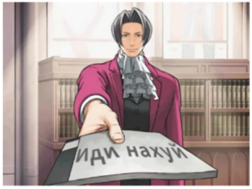 Стікер Objection! 👆