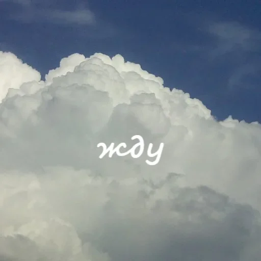 Облачные фразы emoji 🤔