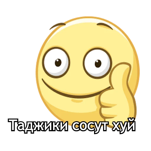 Telegram Sticker «Сборник мемов» 👍