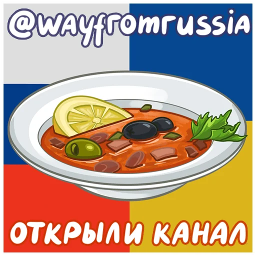 Telegram stiker «Одесский эмигрант» 🍲