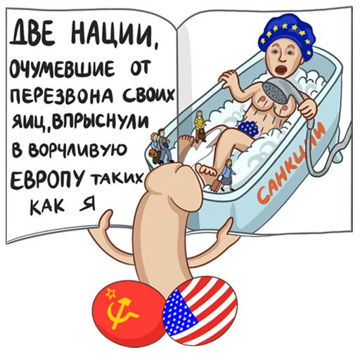 Telegram Sticker «Одесский эмигрант» 🎉