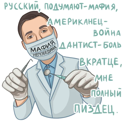 Telegram stiker «Одесский эмигрант» 😱