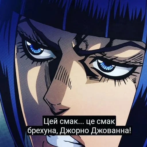 Стикер Is this a JoJo reference? 🌚