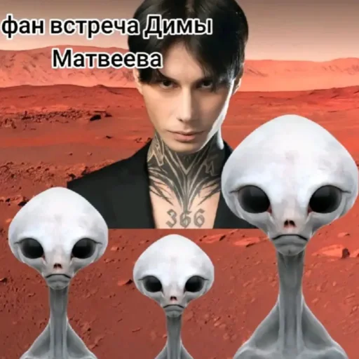 Стикер Telegram «Инопланетянин» 👽