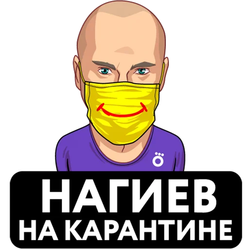 Telegram stickers «Нагиев на карантине» в Okko