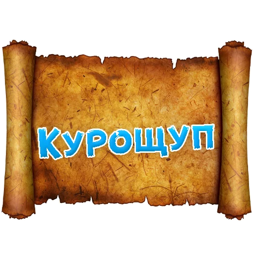Древнерусский МАТ emoji 