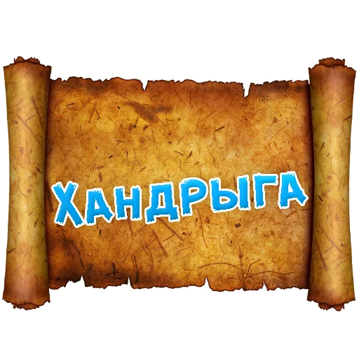Telegram Sticker «Древнерусский МАТ» 😢