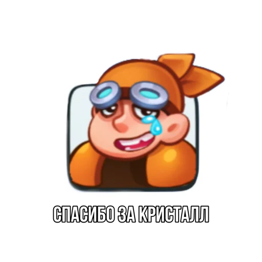 Rush Royale memes emoji 😰