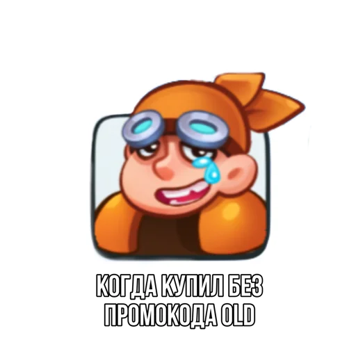 Telegram Sticker «Rush Royale memes» 😭