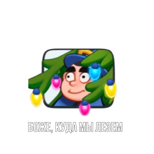 Rush Royale memes emoji 🤭