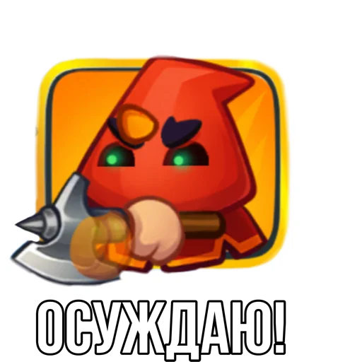 Rush Royale memes emoji 😡