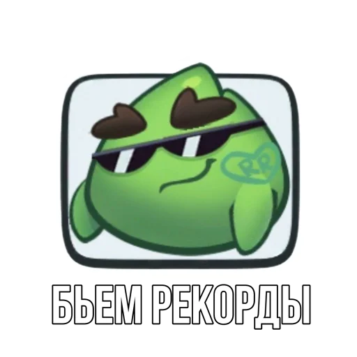 Telegram stiker «Rush Royale memes» 😆