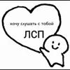 Олег ЛСП emoji ❤️