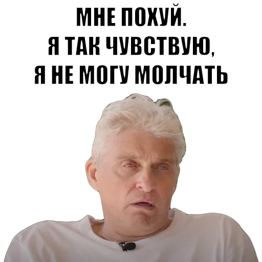 Стікер Олег Тиньков 😙