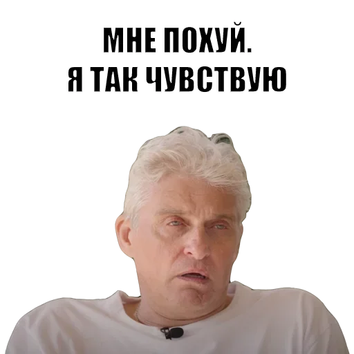 Олег Тиньков sticker 😫