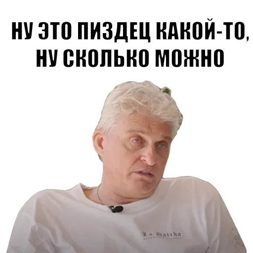 Эмодзи Олег Тиньков 😟