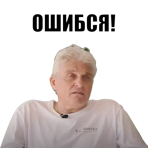 Стікер Олег Тиньков 😌